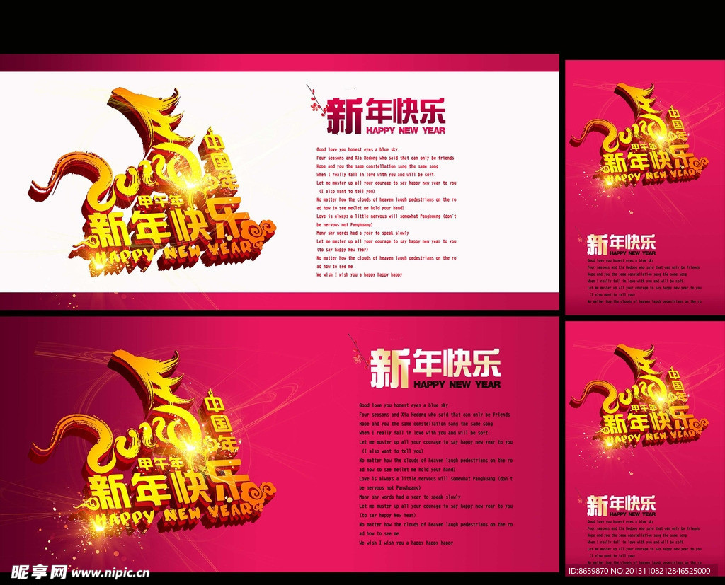 简单大气中国年