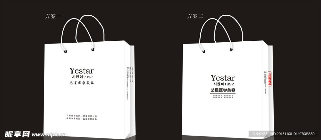 整形医院手提袋