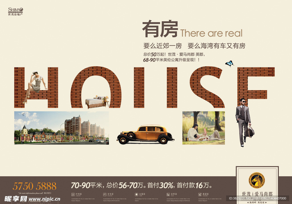 房地产广告 报广