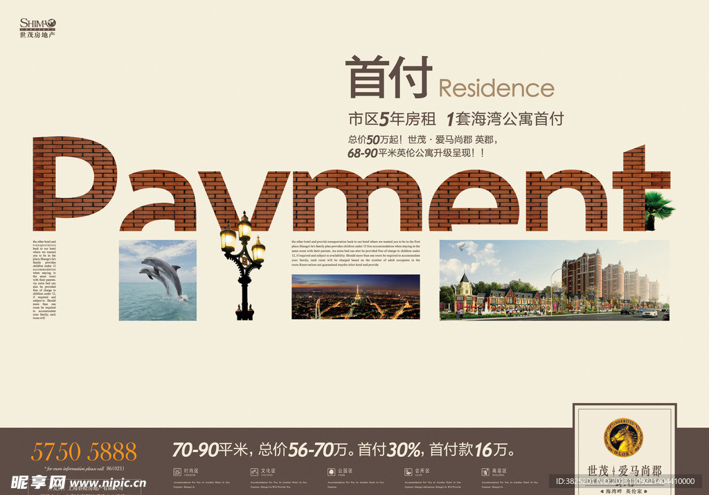 房地产广告 报广