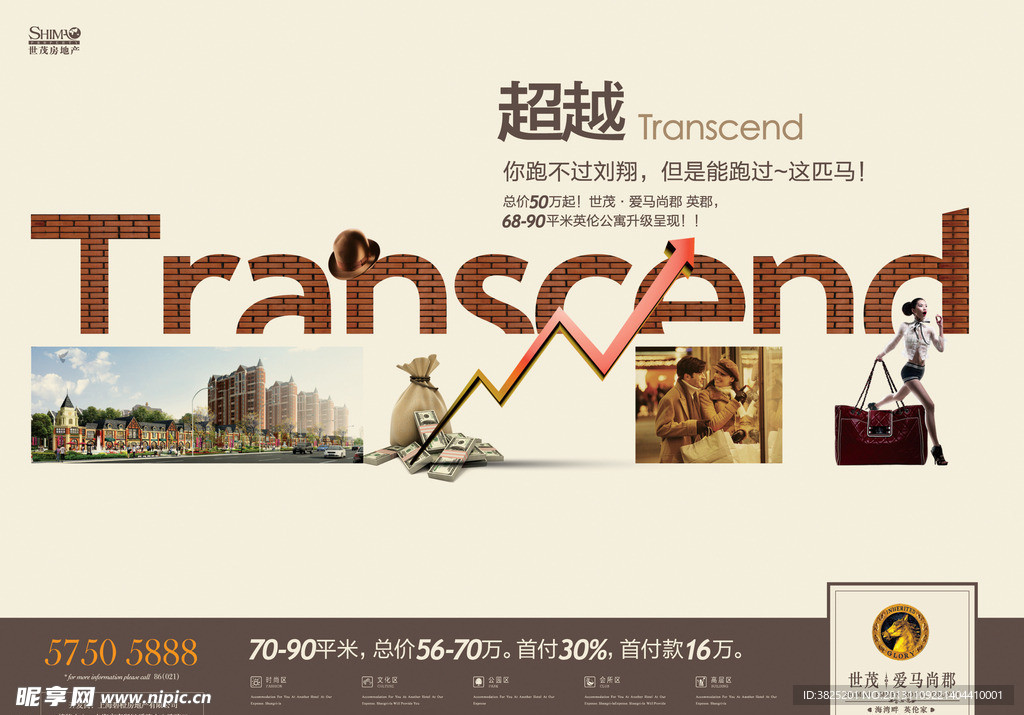 房地产广告 报广