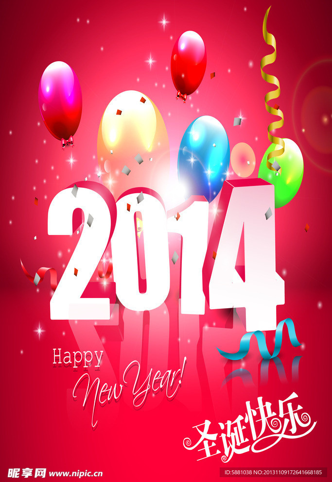 2014新年图片