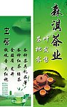 茶叶海报