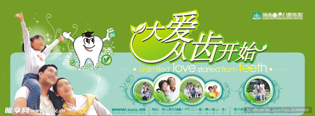 牙科医院形象墙设计