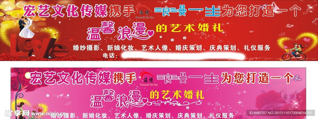 温馨浪漫的艺术婚礼