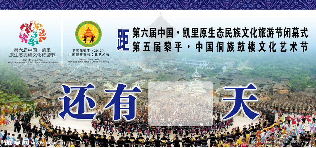 艺术节倒计时倒