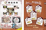 饭店宣传单