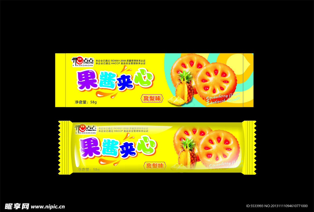 果酱夹心饼干 （平面图）