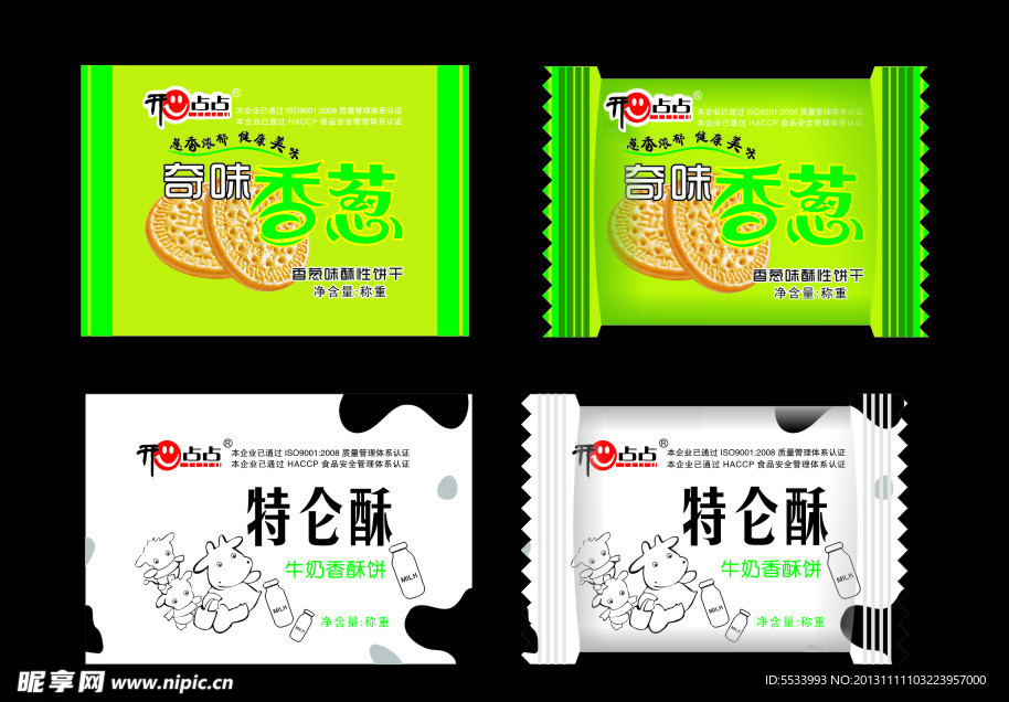 牛奶 香葱饼干 （平面图）