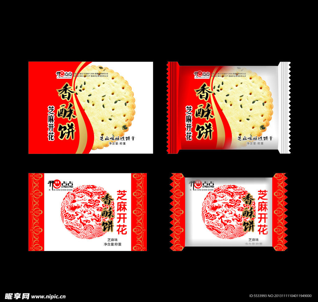 芝麻饼干 （平面图）