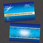 企业蓝色背景名片