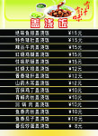 盖浇饭价目表