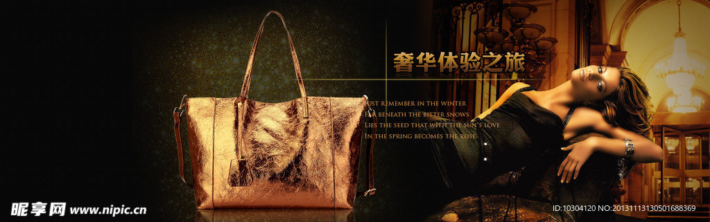 时尚女包广告