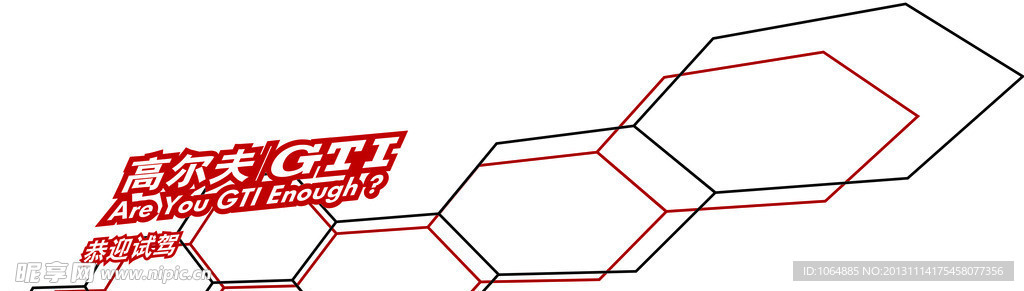 一汽大众GTI车贴