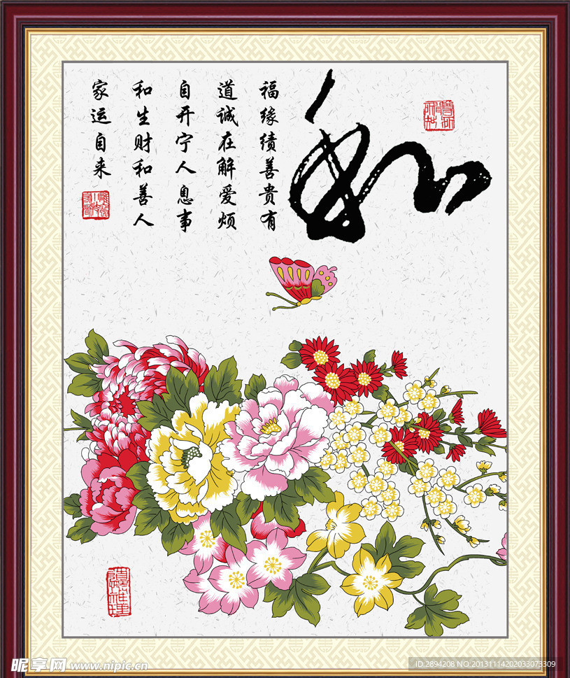 菊花素材下载