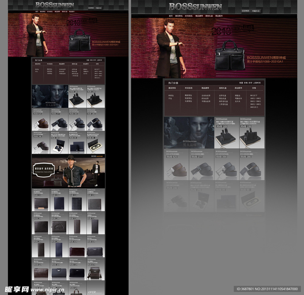 淘宝男士钱包首页