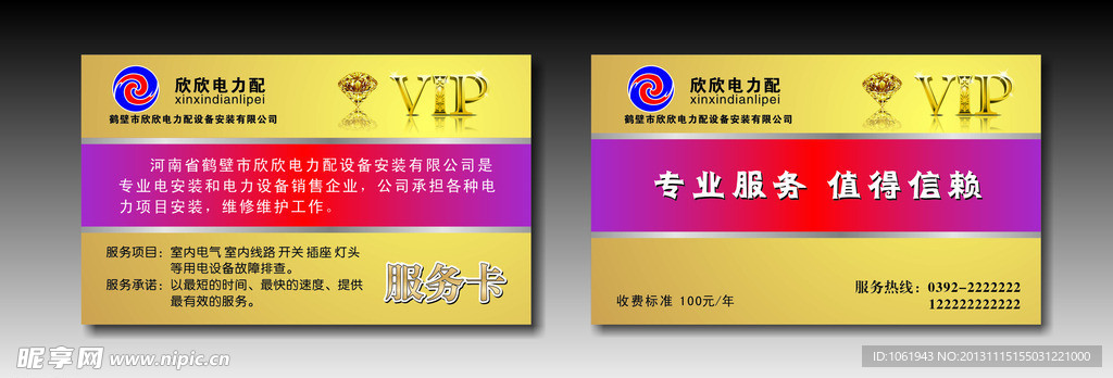 VIP 金卡