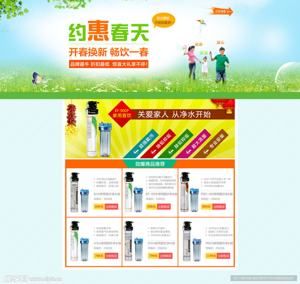 约惠春天首页无代码