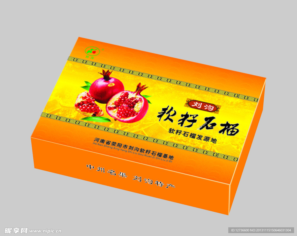 石榴盒（平面图）