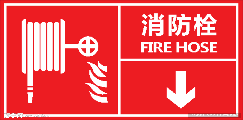 消防栓位置向下