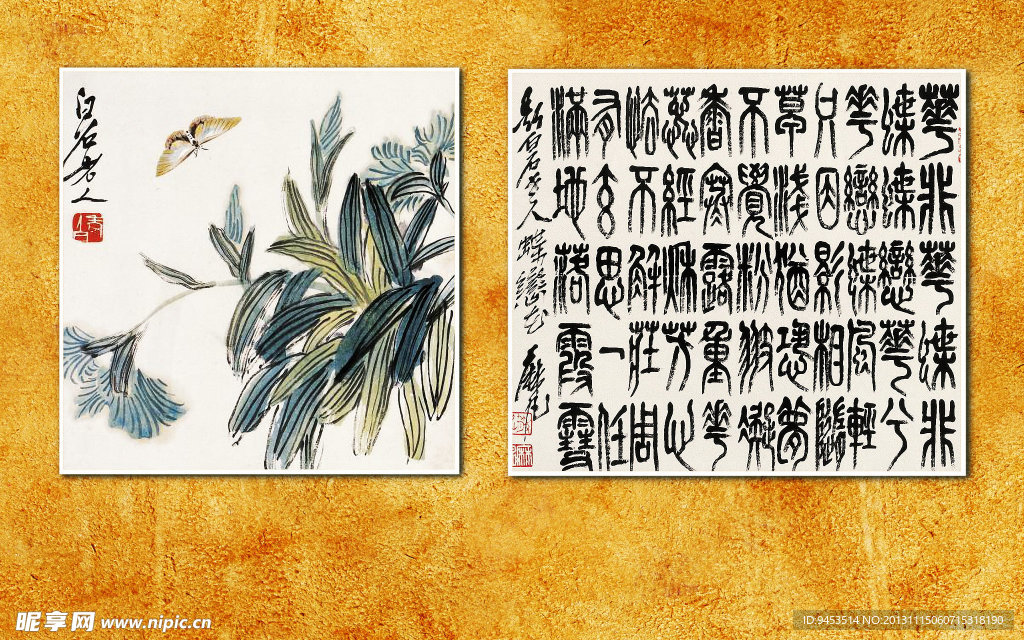 齐白石书画蝶恋花