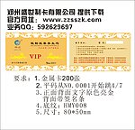 金属贵宾卡