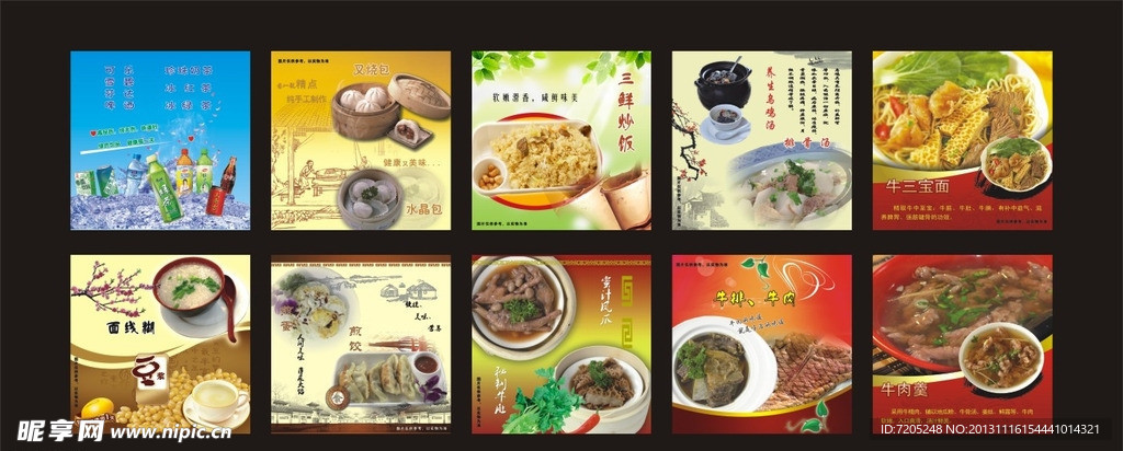 饭店菜图