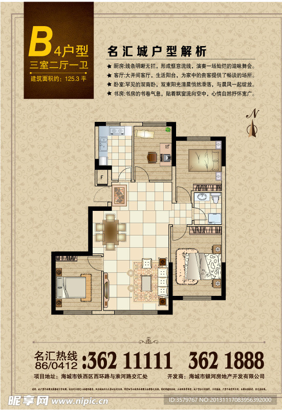 房地产 户型图户型单
