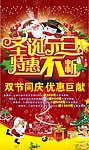 圣诞元旦特殊不断