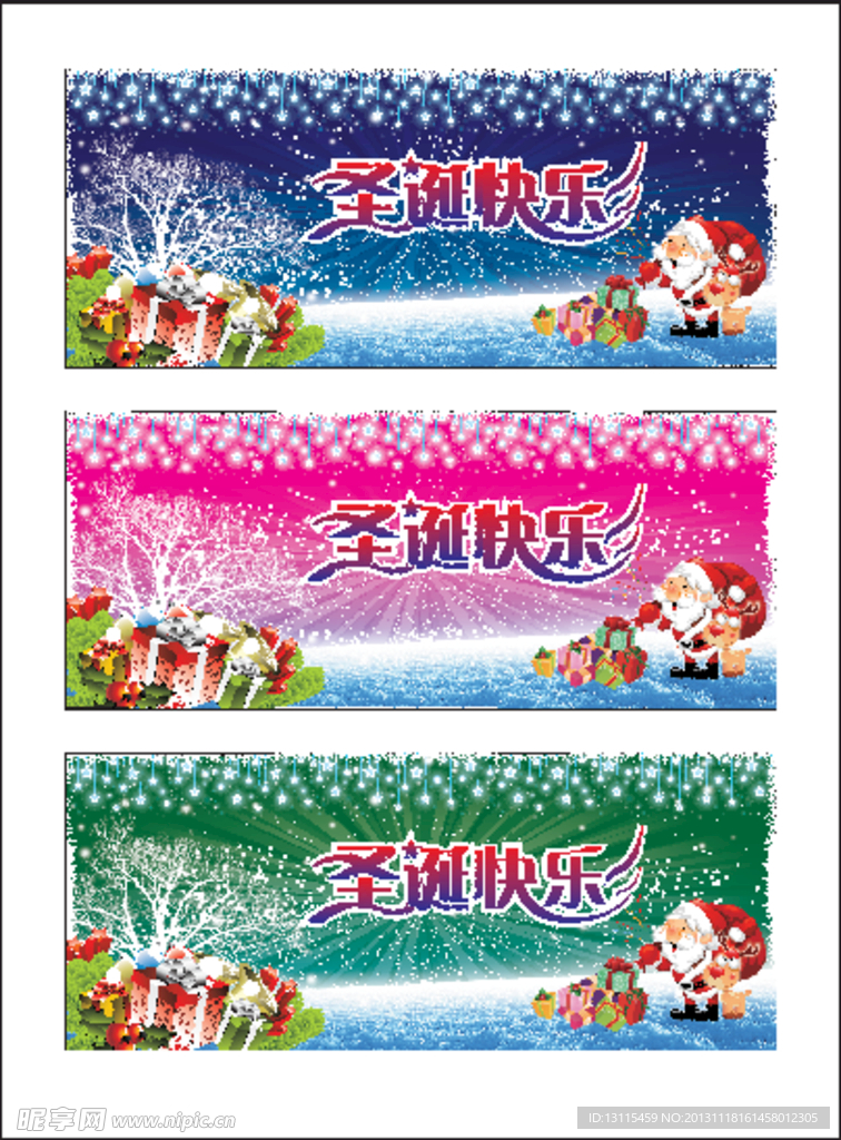 圣诞 圣诞快乐 节日