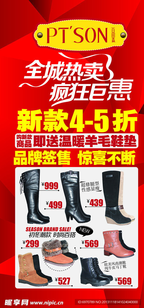 全城热卖 好礼不断