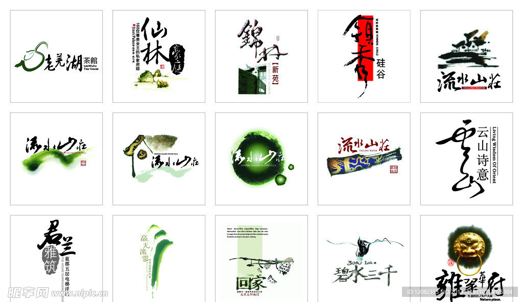 中国风地产标志矢量