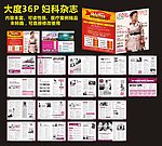 妇科杂志 综合杂志