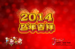 2014 马年