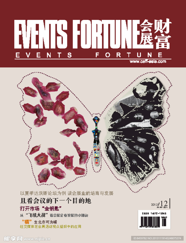 蝴蝶 一体两翼 会展