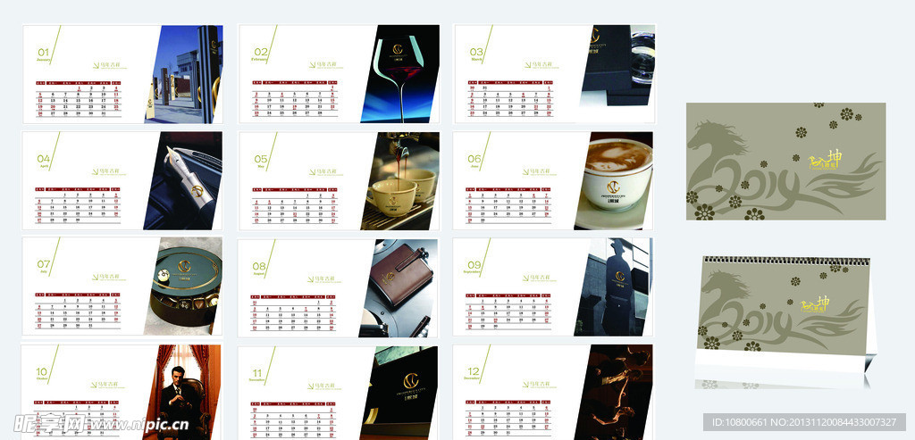 2013台历