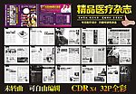 医疗杂志图片
