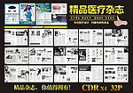 医疗杂志图片