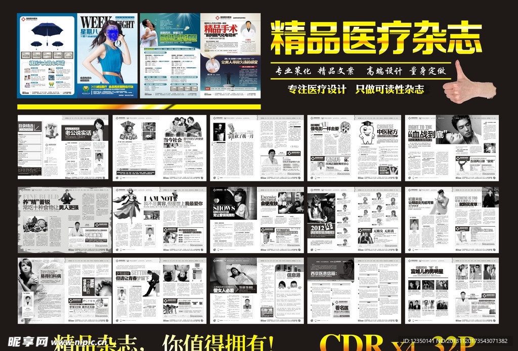 医疗杂志图片
