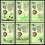 学校名人名言古典展板