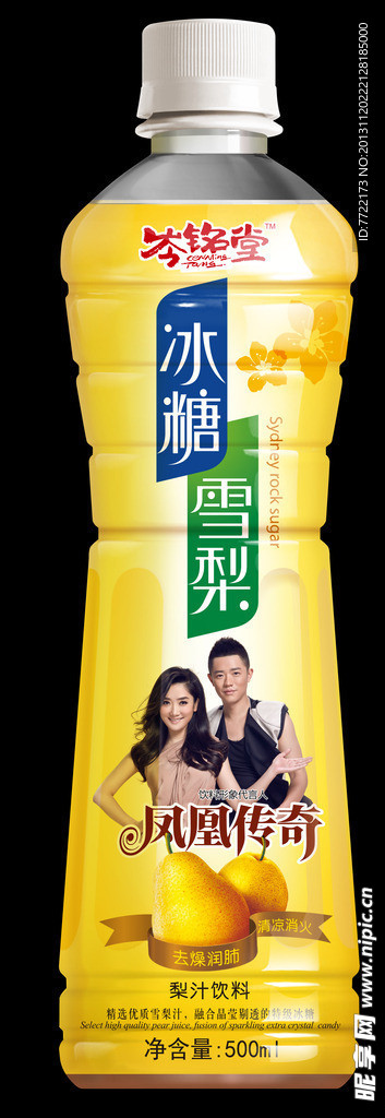 岑铭堂冰糖雪梨（平面图）