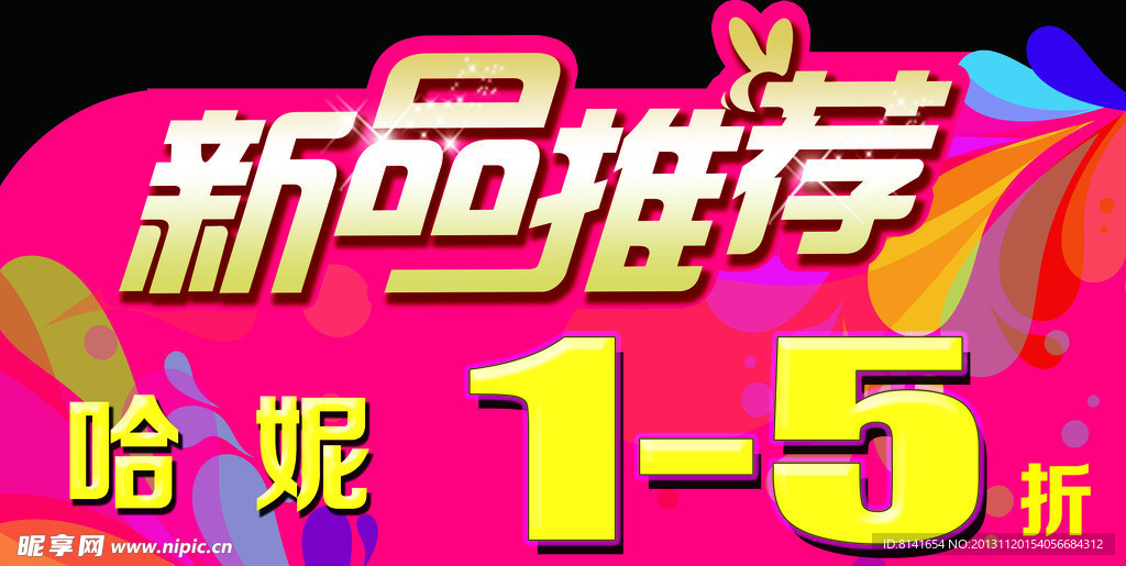 新品推荐异形吊旗