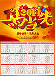 2014挂历