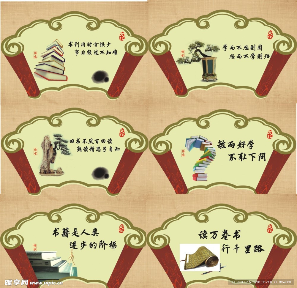 励志标语 学校文化走廊