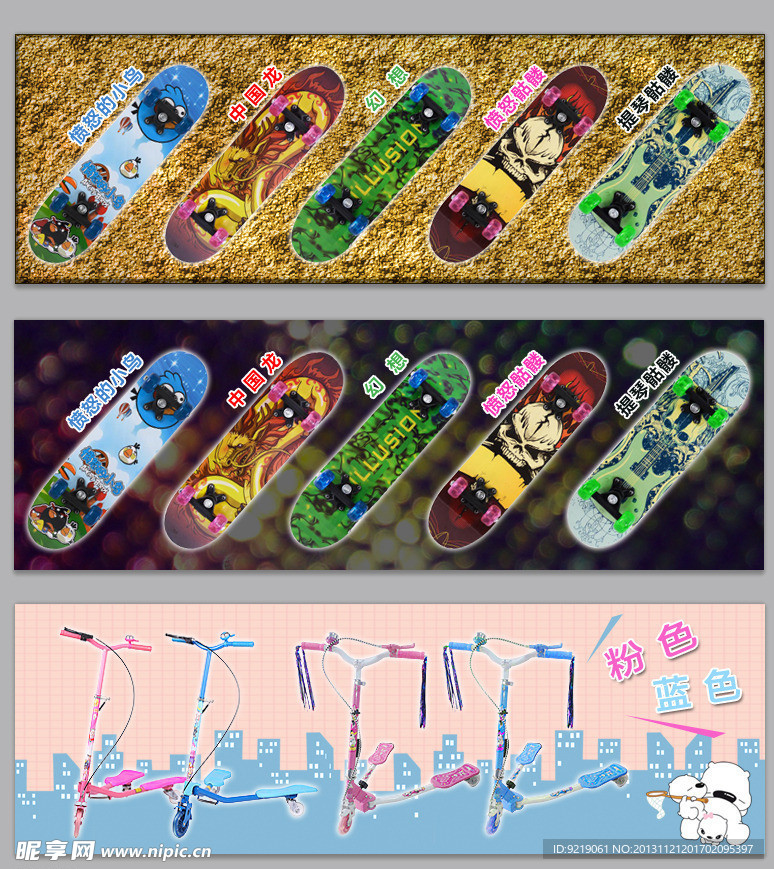 蛙式滑板车 滑板