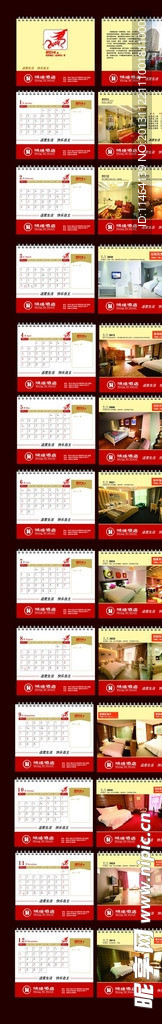 2014年台历