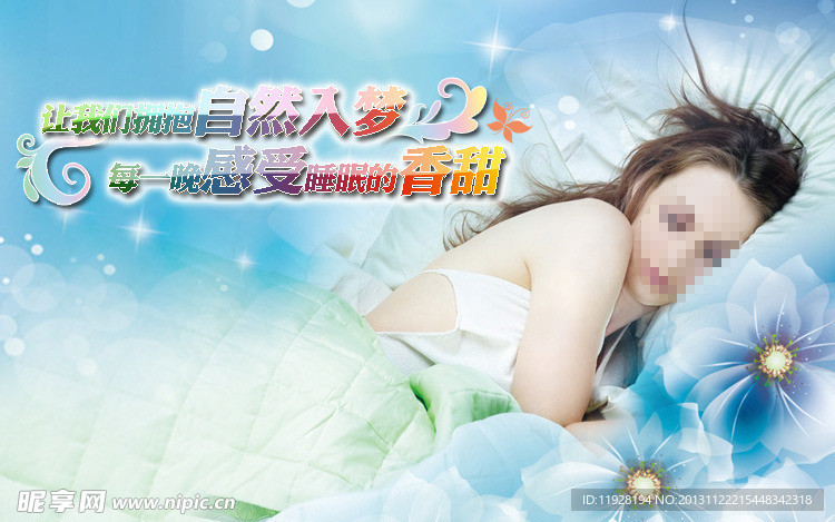 蚕丝被促销海报