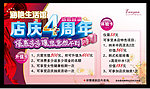 店庆4周年