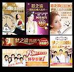 医院广告