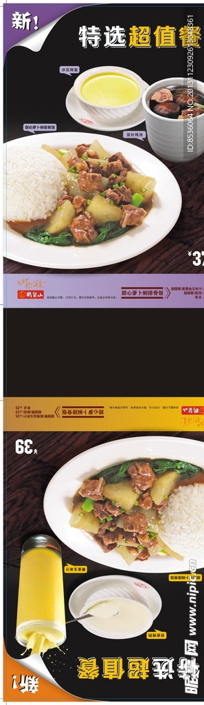 A型牌 立牌 餐牌